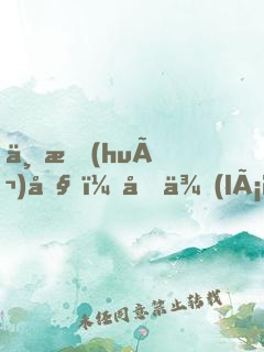 不會(huì)吧！原來(lái)我是大反派